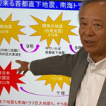 1_三浦房紀先生の防災教室＿スクリーンショット 2022-01-28 174343.png